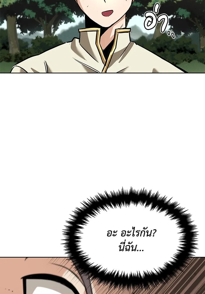 ชีวิตพลิกผันของลอร์ดผู้เกียจคร้าน ตอนที่ 19 ออร์กและเจ้าเหมียว รูปที่ 137