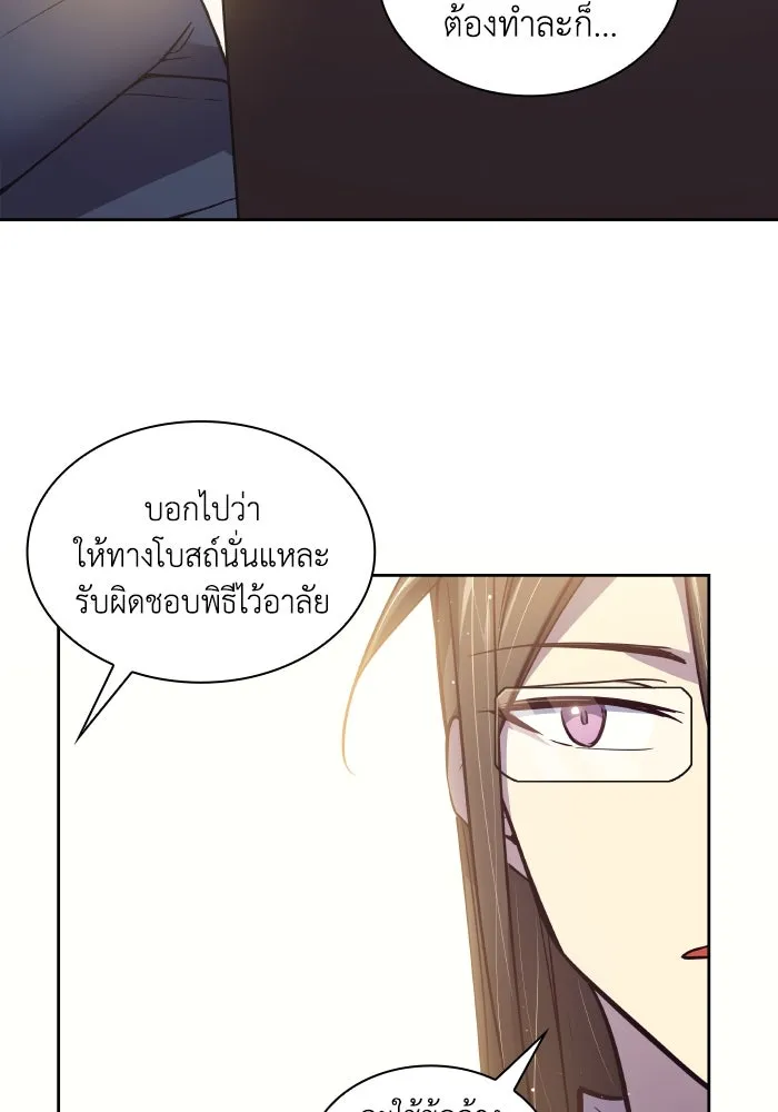 ฟิลเลียโรเซ่กับคำทำนายแห่งมงกุฎหนาม ตอนที่ 121 รูปที่ 22