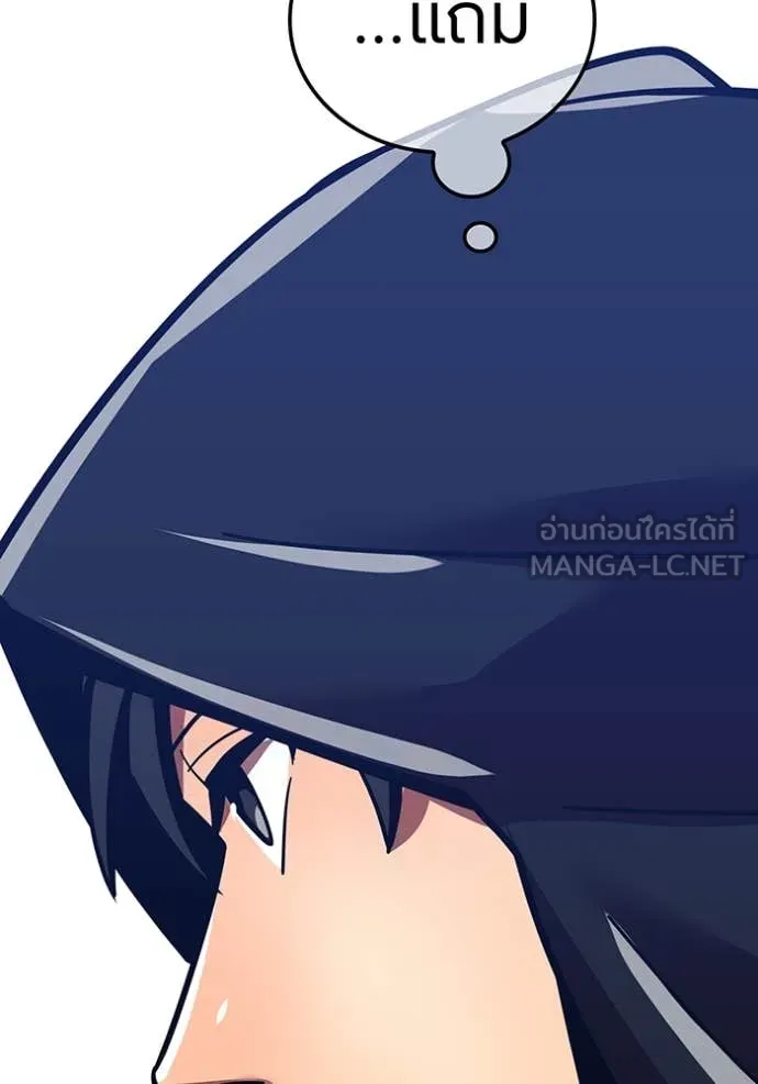 เพลเยอร์เลือดเทวะ ตอนที่ 63 รูปที่ 126