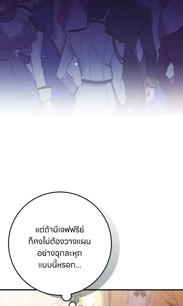 ครอบครัวผิดแผน ตอนที่ 27 รูปที่ 29