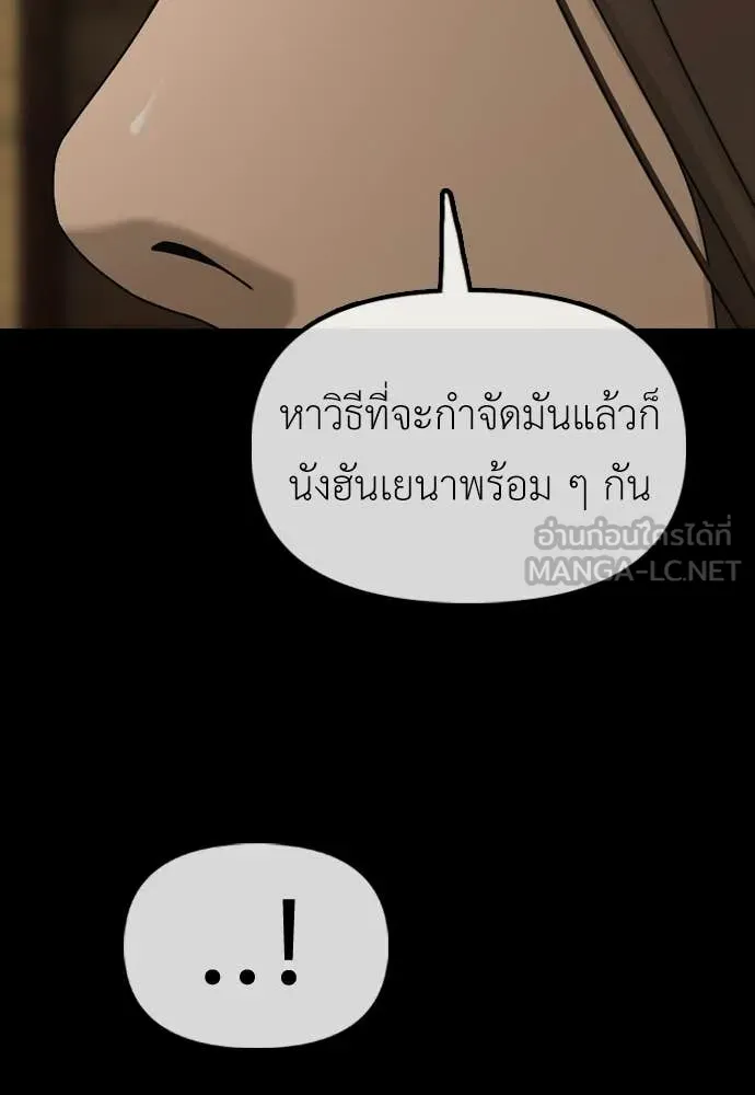 ผู้กล้าฝ่า ตอนที่ 45 รูปที่ 54