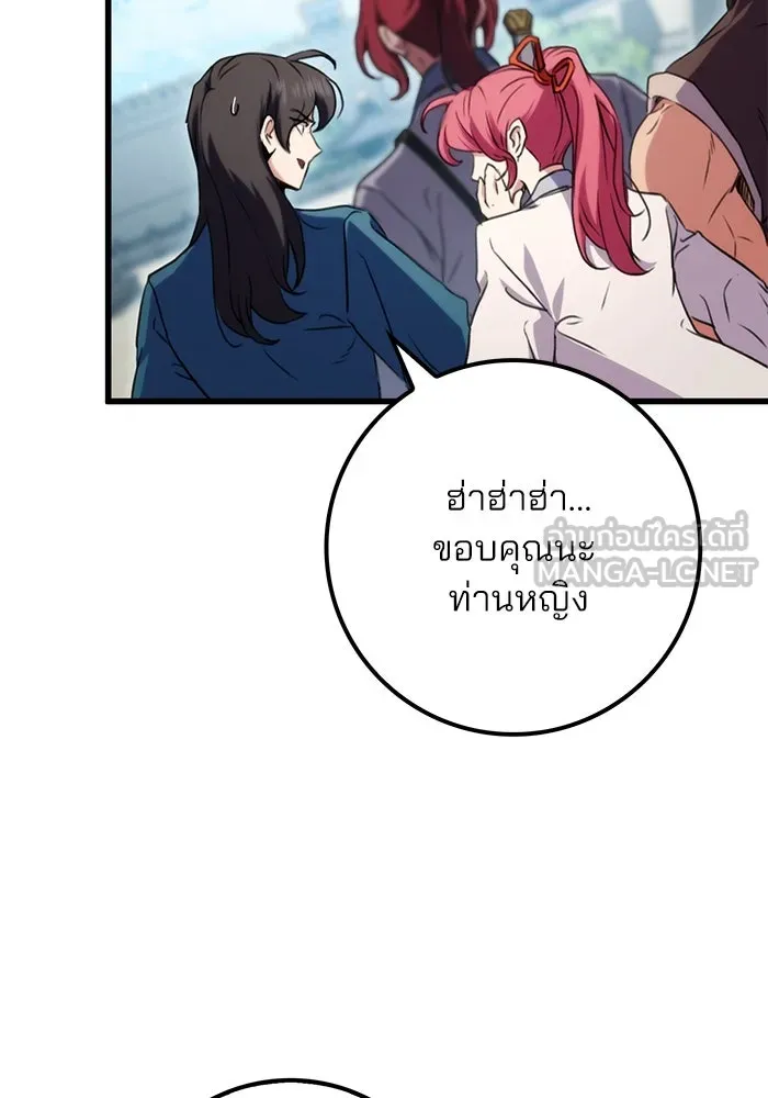 ดาบแห่งจักรพรรดิ ตอนที่ 14 รูปที่ 60