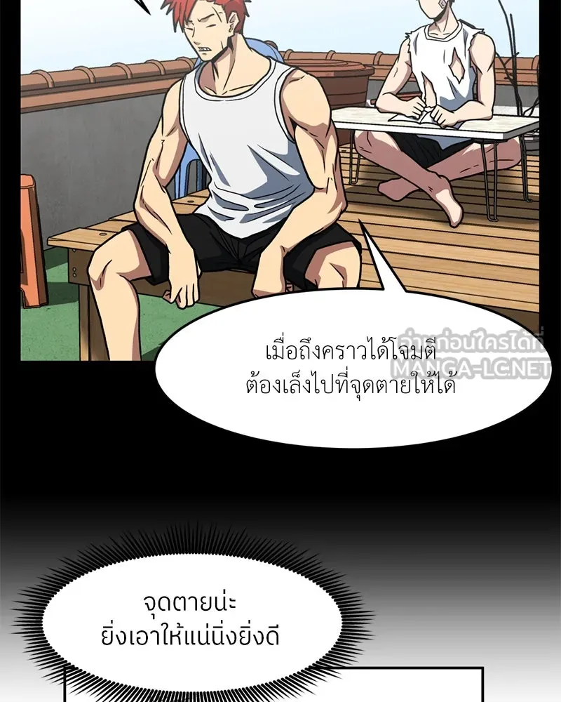 โรงเรียนสัตว์กินเนื้อ ตอนที่ 22 รูปที่ 51