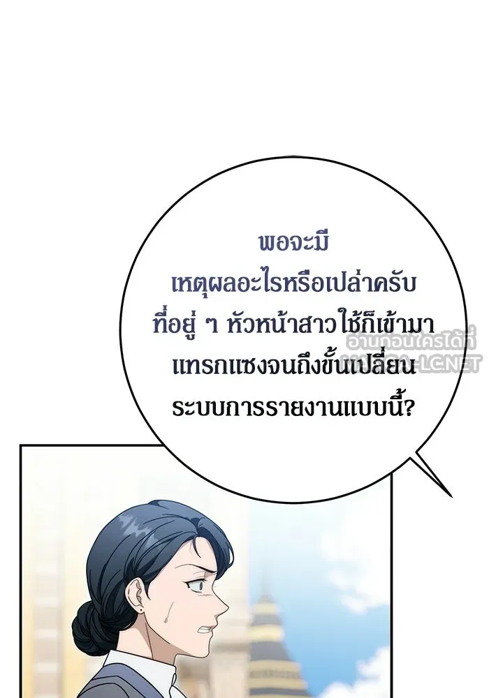 เบื้องหลังรอยยิ้มของเจ้าหญิง ตอนที่ 92 รูปที่ 87