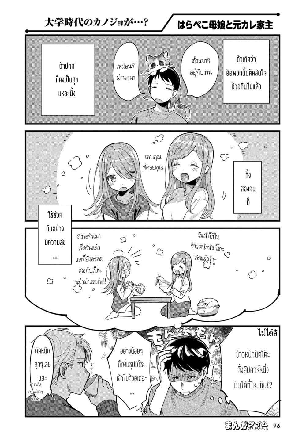 Manga-lc-com อ่านมังงะ อ่านการ์ตูน ออนไลน์ ฟรี Harapeko Oyako to Motokare Yanushi ตอนที่ 1 2 3 4 5 6 7 8 9 10 11 12 13 14 ฟรี ไม่มีโฆษณา Manga-lc - อ่าน มังงะ อ่าน การ์ตูน ออนไลน์ อ่านมังงะ ฟรี