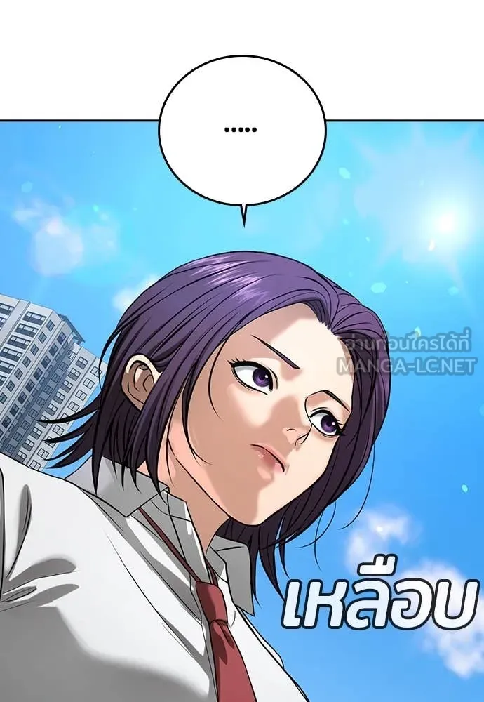 คูเซรา ตอนที่ 41 รูปที่ 150