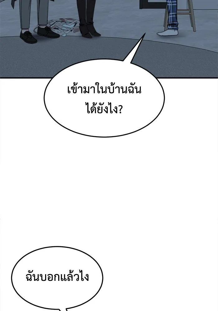 ช่วยเปลี่ยนฉันที ตอนที่ 224. ซีซัน 2 โจเยบิน 6 รูปที่ 67