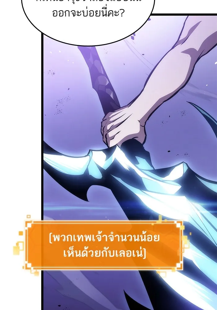 หลังวันสิ้นโลก ตอนที่ 98 รูปที่ 139