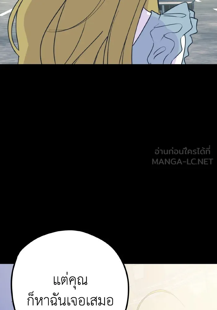 รักนี้ไม่มีรีไซเคิล ตอนที่ 79 รูปที่ 129