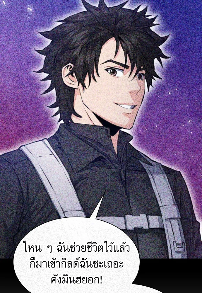 ดรูอิดแห่งสถานีโซล ตอนที่ 182 รูปที่ 88