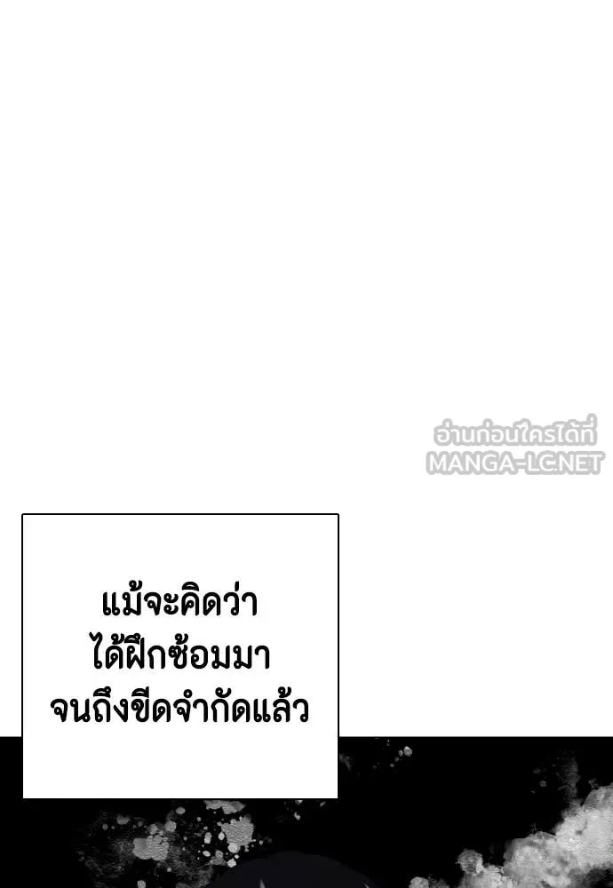 หมาหัวเน่า ตอนที่ 135 รูปที่ 16