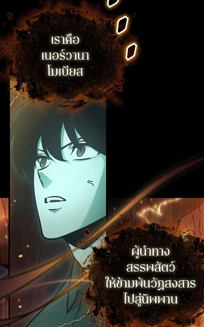 Omniscient Reader อ่านชะตาวันสิ้นโลก ตอนที่ 28 การสังเวยผู้แข็งแกร่งที่สุด (7 รูปที่ 74