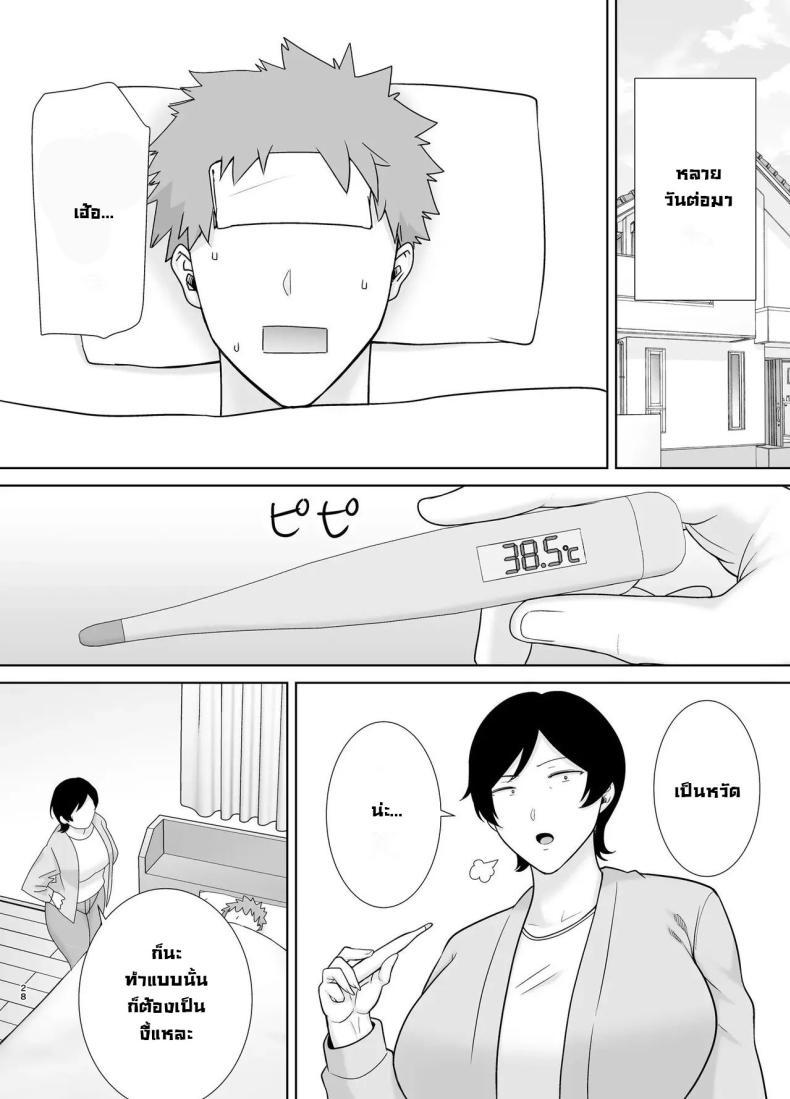 Doujin-Lc- อ่าน โดจิน มังฮวา เกาหลี ญี่ปุ่น จีน แปลไทย เเม่เองก็เป็นผู้หญิงนะ [Boindou] Kaa-san Datte Onna Nandayo! Mothers Are Women Too! ตอนที่ 1 2 3 4 5 6 7 8 9 10 11 12 13 14 ฟรี ไม่มีโฆษณา อ่าน โดจิน Manhwa เกาหลี ญี่ปุ่น จีน เรามีครบ คัดมาให้เน้นๆ โดจิน 18+ รับประกันความฟินโดย  Doujin Lc