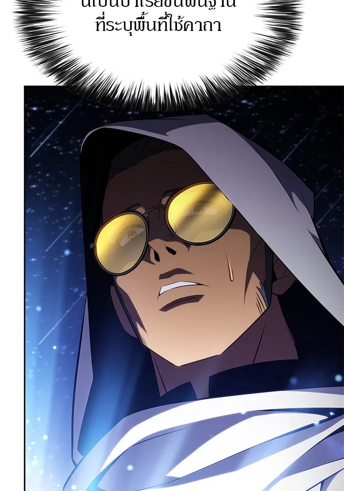 ผู้เล่นหน้าใหม่เลเวลแมกซ์ ตอนที่ 184 สิ่งที่สำคัญกว่าความภูมิใจ (1 รูปที่ 85