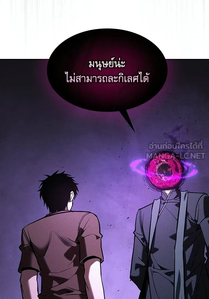 นักดาบอัจฉริยะจากอะคาเดมี ตอนที่ 128 รูปที่ 18