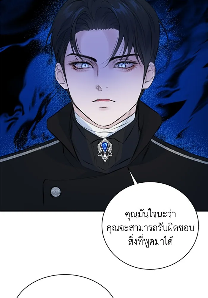 ไหนบอกว่าฉันใกล้ตาย ตอนที่ 4 รูปที่ 2