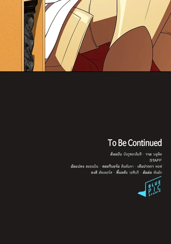 ผู้เล่นขั้นเทพแห่งหอคอยฝึกสอน ตอนที่ 170 รูปที่ 140