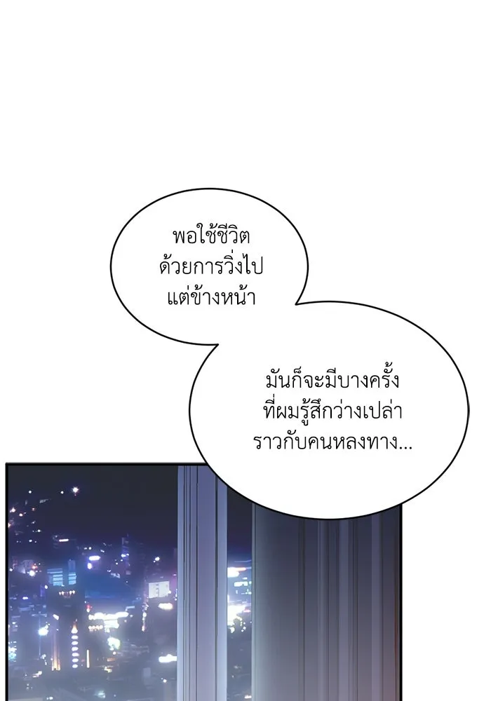 ชีวิตรักฉบับเดจาวู ตอนที่ 23 รูปที่ 56