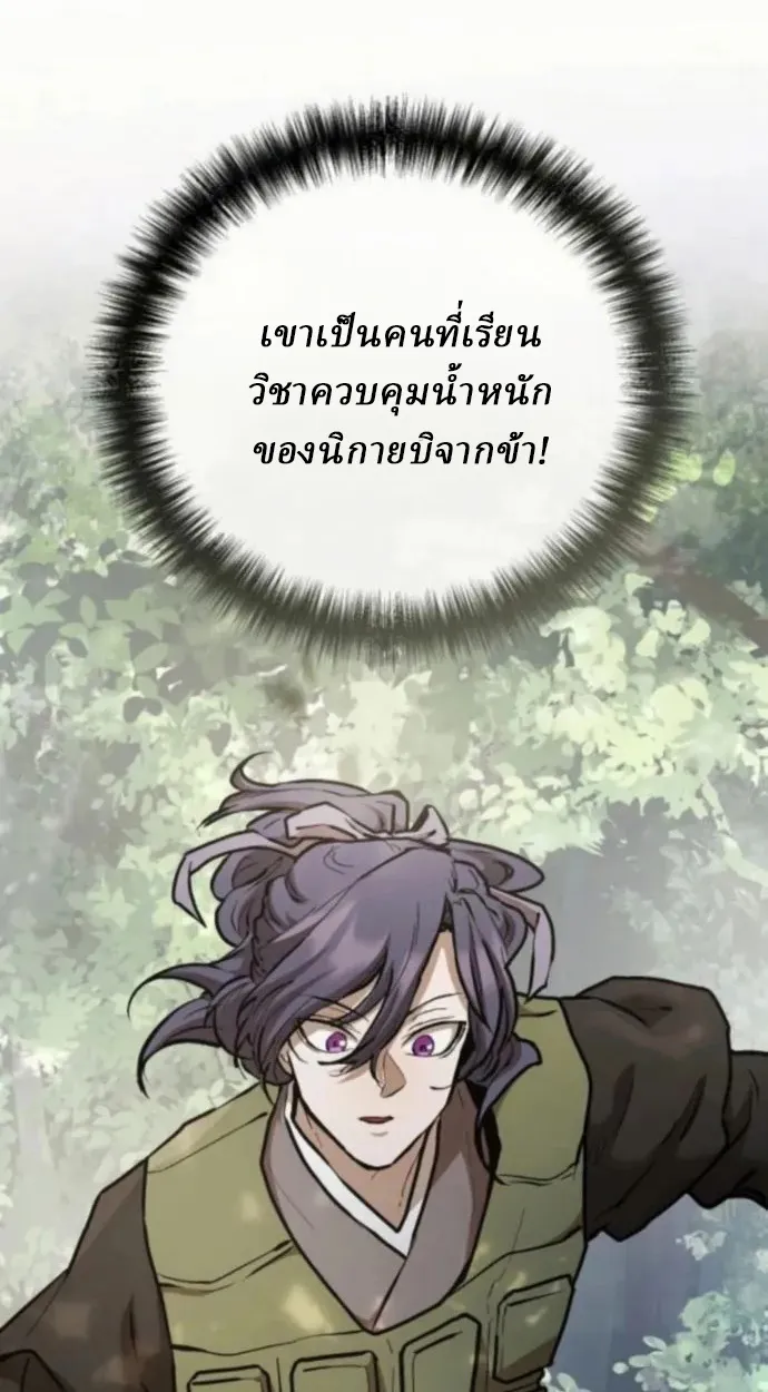 Reborn on the Demonic Cult Battlefield ยอดอ_จฉร_ยะผ_หวนค_น ตอนที่ ตอนที่ 11 รูปที่ 42