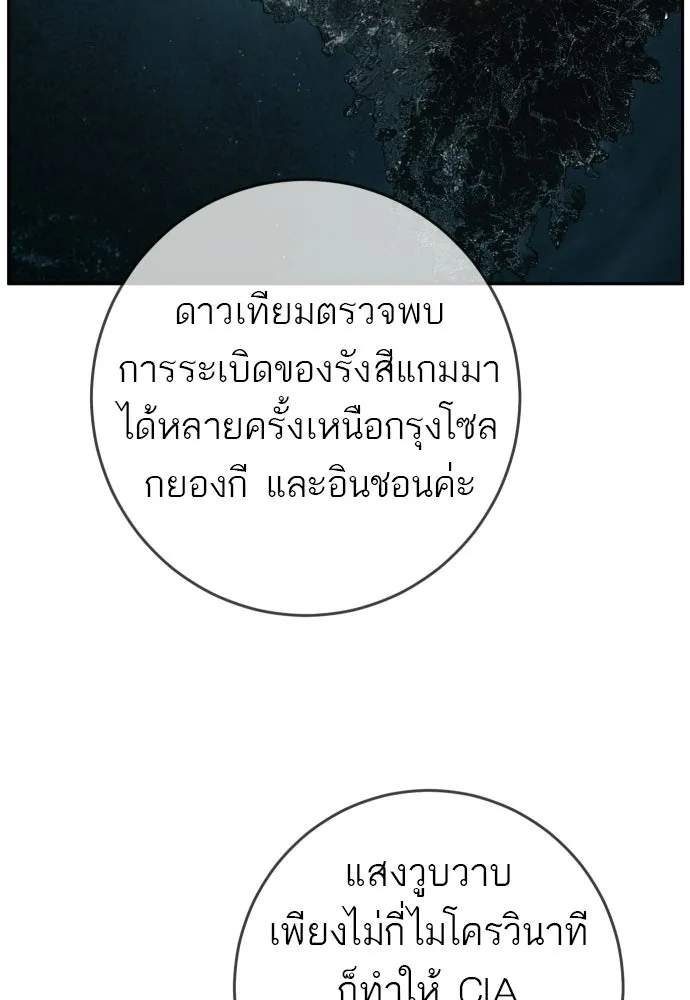 พริบตาเปลี่ยนโลก ตอนที่ 43 รูปที่ 103