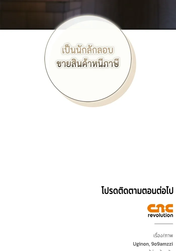 ขอวิธีส่งสามีลงนรก ตอนที่ 43 รูปที่ 113