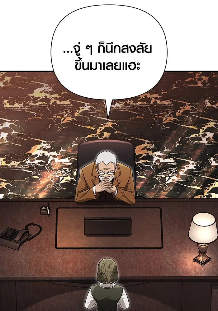 เอาชีวิตรอดในเกมฉบับคนเถื่อน ตอนที่ 63 ชื่อเล่น รูปที่ 170