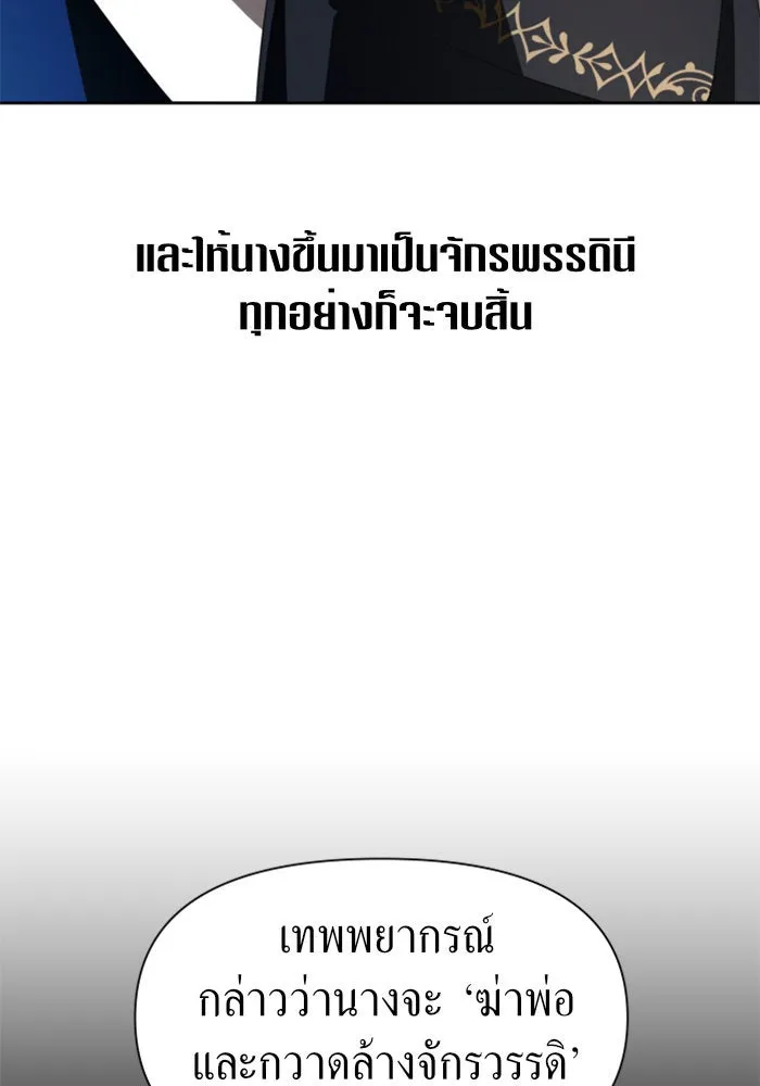 ชิงชีวิตพลิกลิขิตชะตา ตอนที่ 58. ไม่รับฟ้อง รูปที่ 134