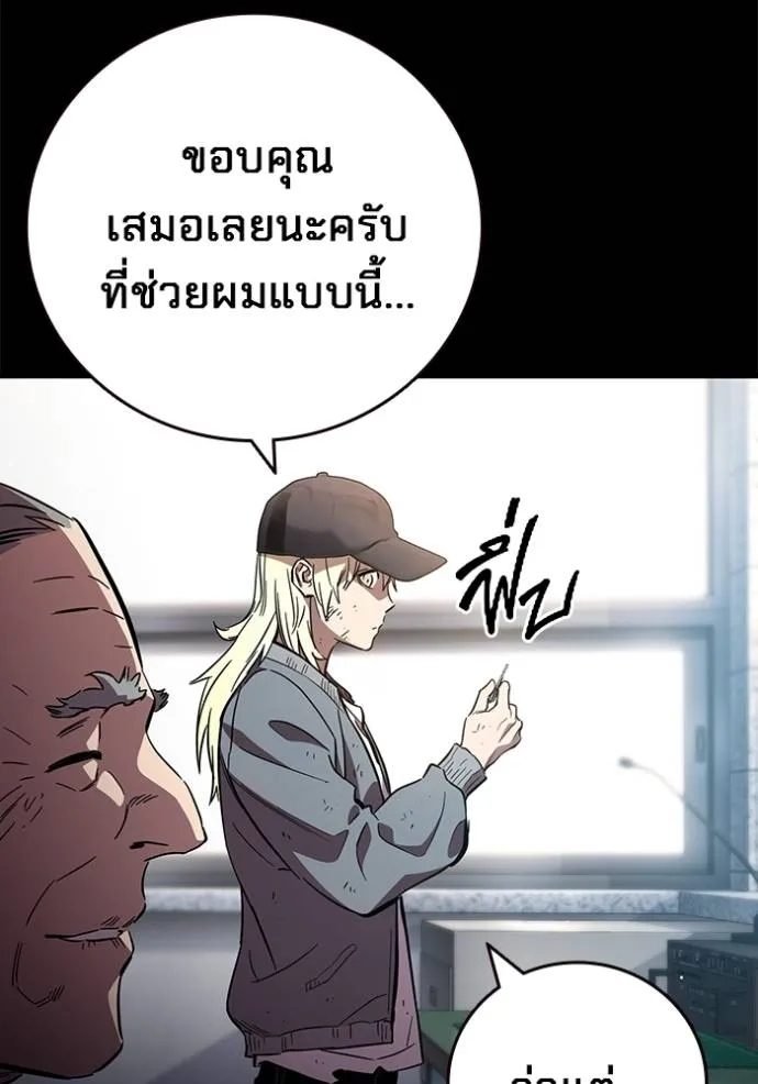 มหาสงครามคนแกร่ง ตอนที่ 15 รูปที่ 17