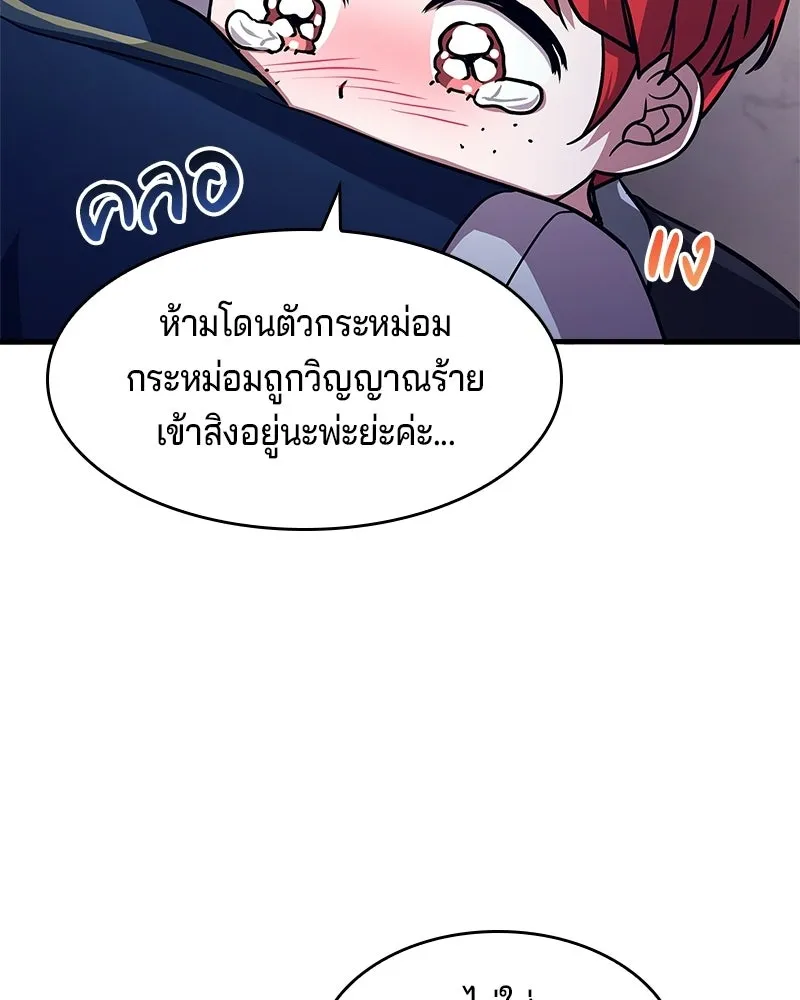 เจ้าชายแผนโบราณ ตอนที่ 16 รูปที่ 46