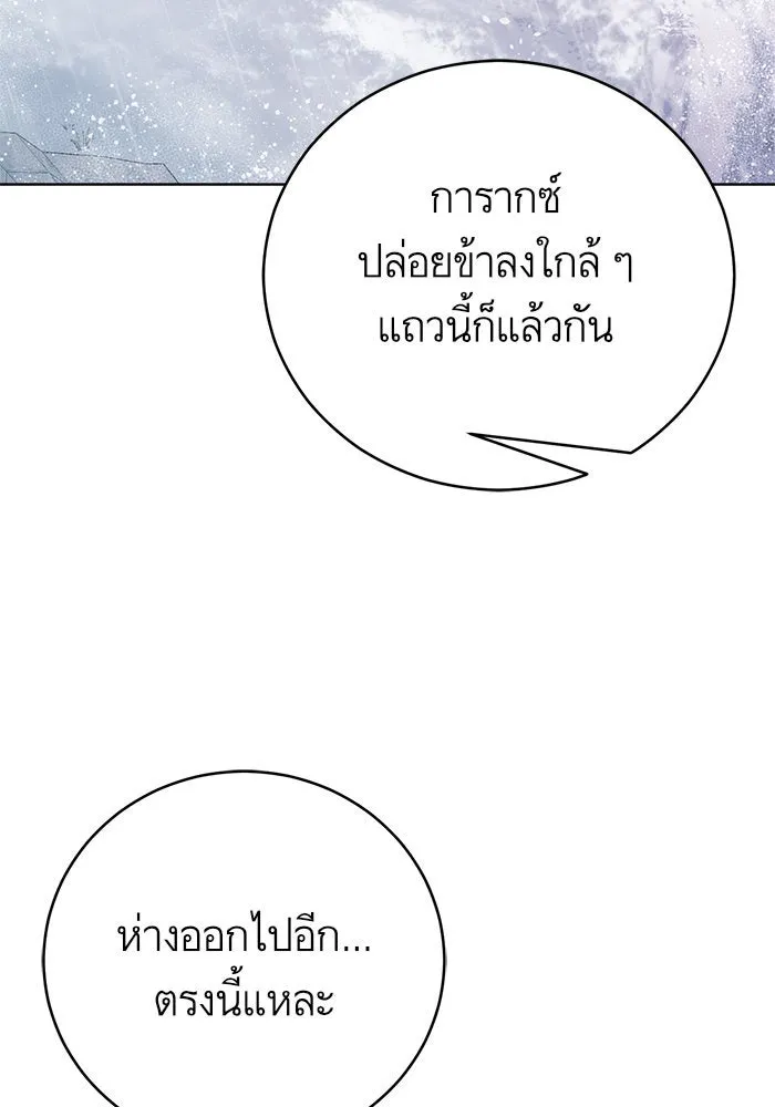 บุตรีดยุกขอไม่แต่งงานbrกับหนุ่มในฝัน ตอนที่ 41 รูปที่ 65