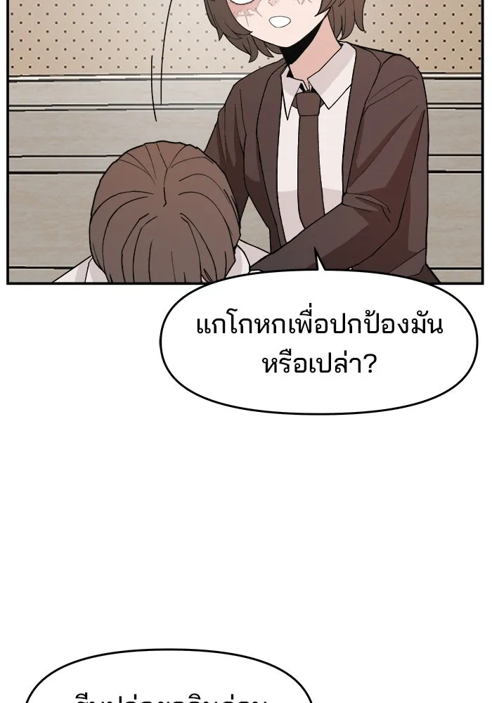 ห้องเรียนสาวแสบ ตอนที่ 87 รูปที่ 103