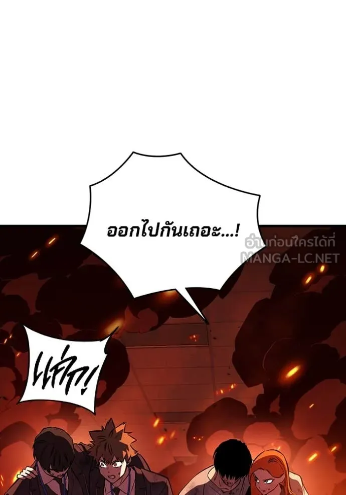 มหาสงครามคนแกร่ง ตอนที่ 50 รูปที่ 14