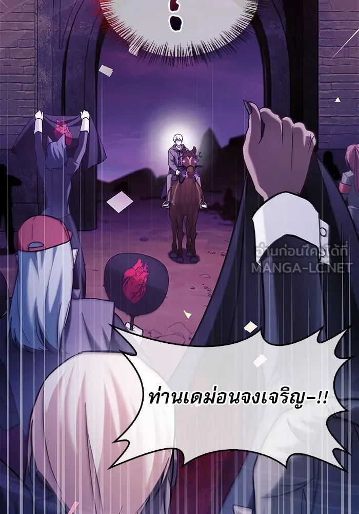 ผมไม่ได้เก่งอย่างที่คิด ตอนที่ 64 รูปที่ 72