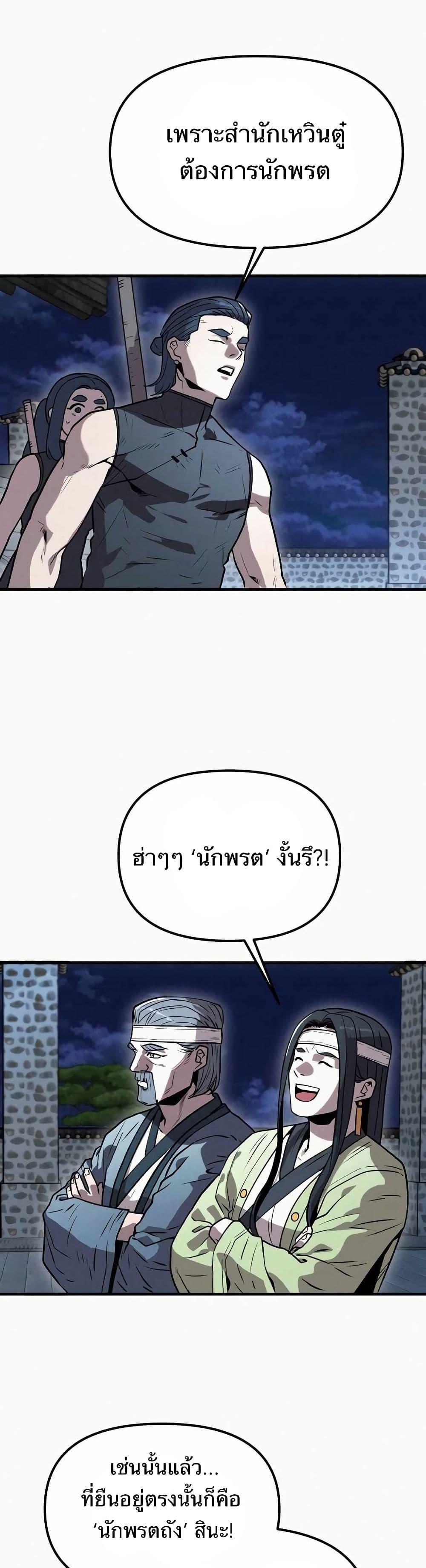 Manga-lc-com อ่านมังงะ อ่านการ์ตูน ออนไลน์ ฟรี Black Fox Sword Master of Mount Kunlun ตอนที่ 1 2 3 4 5 6 7 8 9 10 11 12 13 14 ฟรี ไม่มีโฆษณา Manga-lc - อ่าน มังงะ อ่าน การ์ตูน ออนไลน์ อ่านมังงะ ฟรี