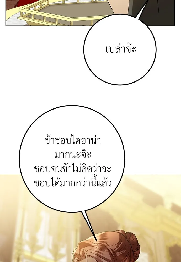 บุปผาลบคมดาบ ตอนที่ 48 รูปที่ 82