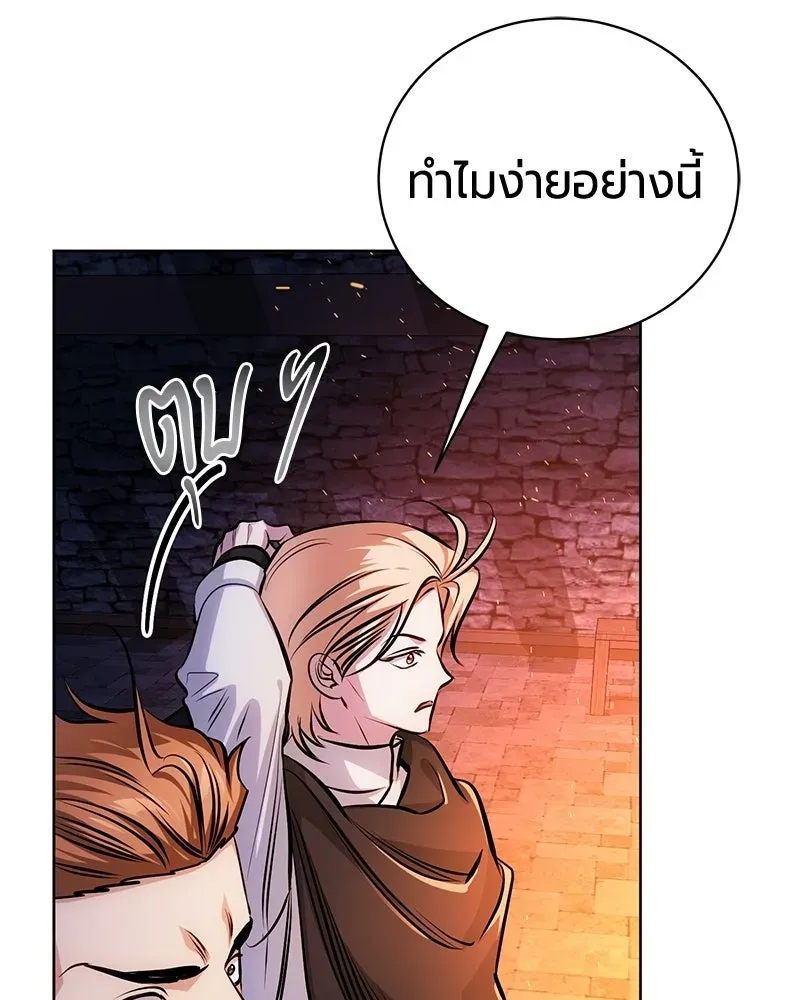 The Magic Tower_s Problem Child ต_วอ_นตรายแห_งหอคอยเวท ตอนที่ ตอนที่ 36 รูปที่ 73