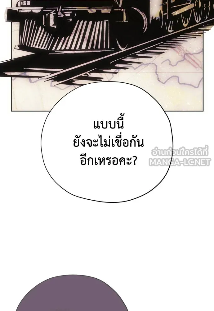 คมเขี้ยวชำระแค้น ตอนที่ 51 รูปที่ 78
