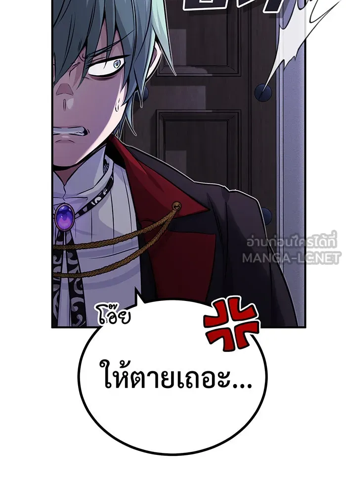 จอมเวทเกิดใหม่ในรอบ 66666 ปี ตอนที่ 76 รูปที่ 141