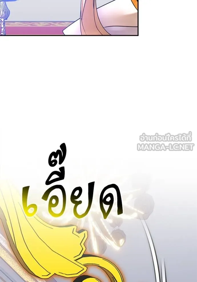 Return to Player ตอนที่ 179 รูปที่ 130