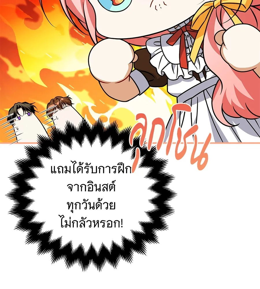 เปลี่ยนบทร้ายให้เป็นบทรัก ตอนที่ 45 รูปที่ 49