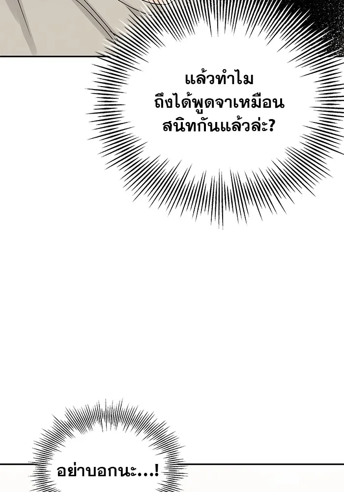 รักหลอกหยอกแฟนเก่า ตอนที่ 10 รูปที่ 41