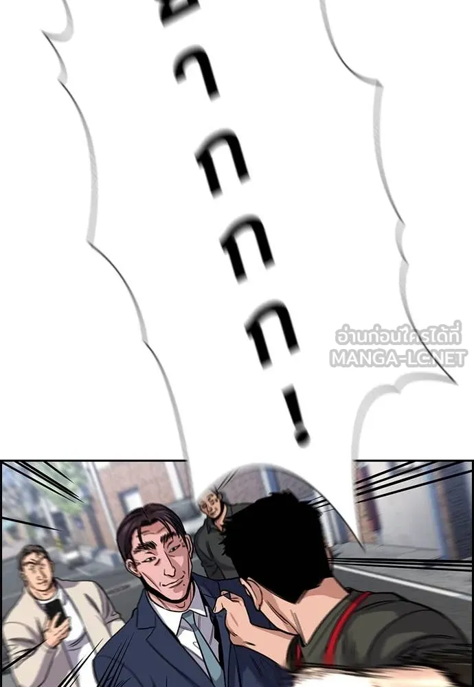 การศึกษาที่แท้จริง ตอนที่ 225 รูปที่ 105