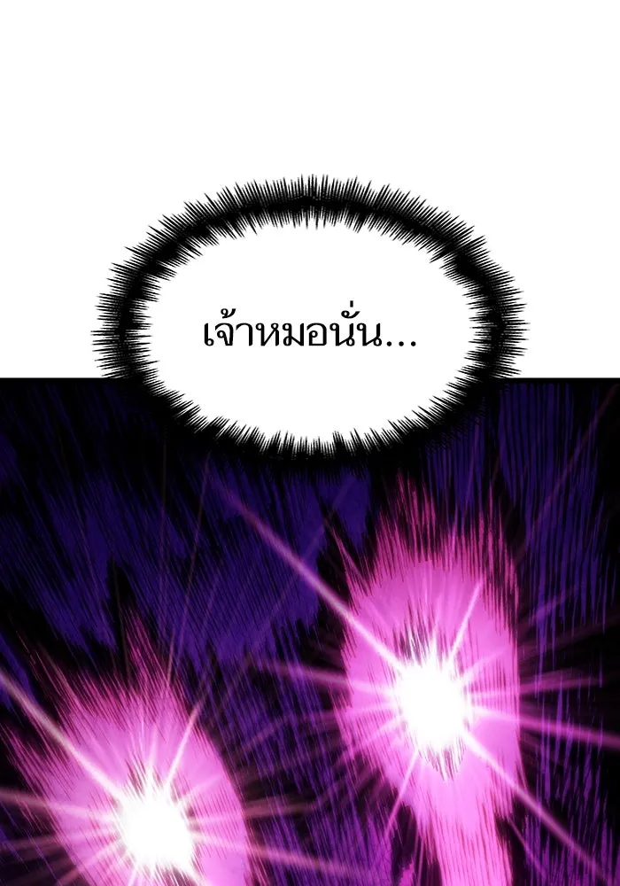 หลังวันสิ้นโลก ตอนที่ 74 รูปที่ 32