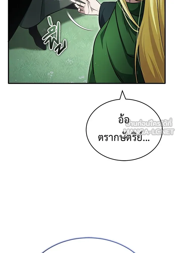 ชีวิตหลังเกษียณของผู้ย้อนเวลา ตอนที่ 33 รูปที่ 87