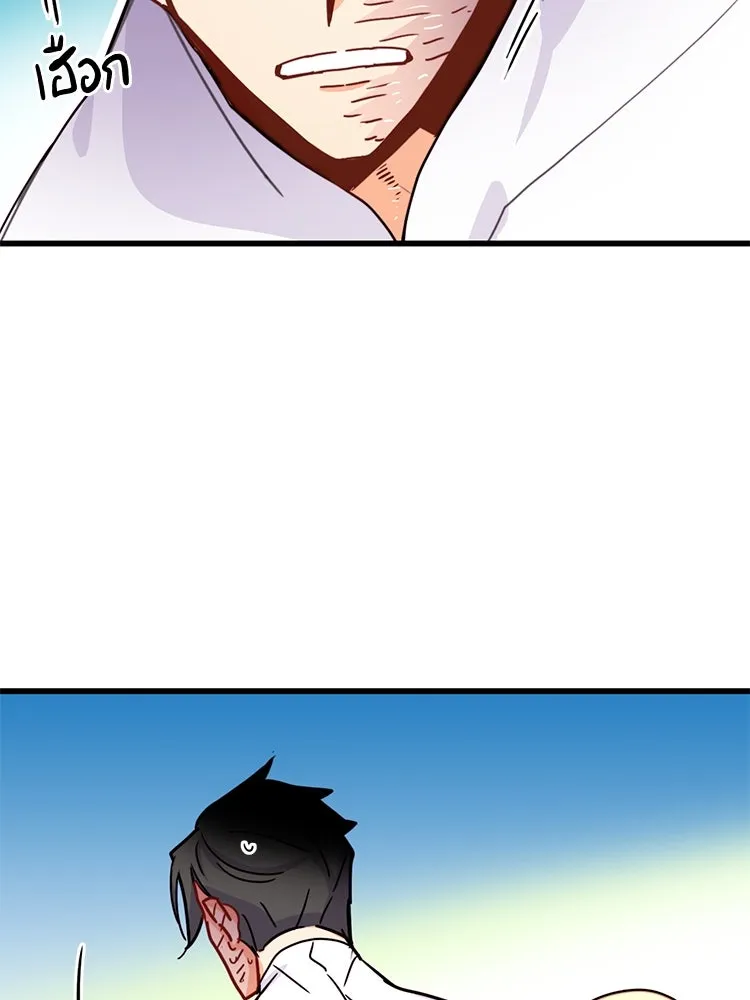 Bring the Love ตอนที่ 53 รูปที่ 46