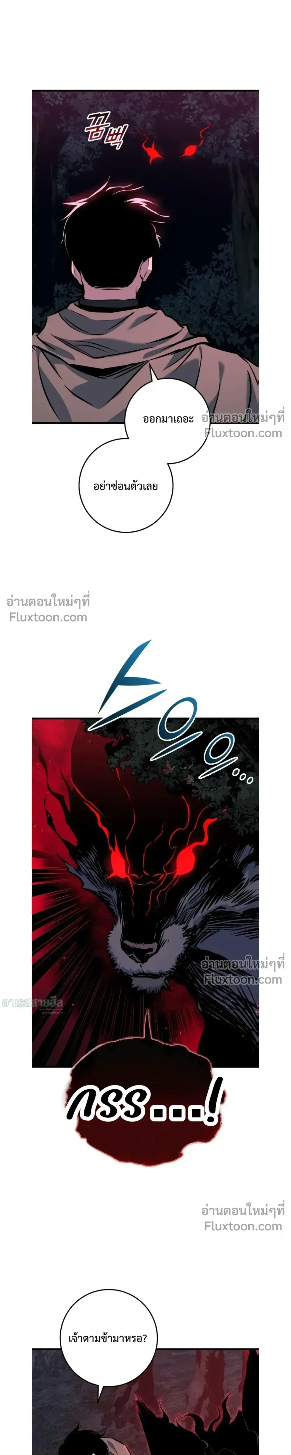The Wandering Knight_s Survival Manual การเอาช_ว_ตรอด ของอ_ศว_นพเนจร ตอนที่ ตอนที่ 17 รูปที่ 7