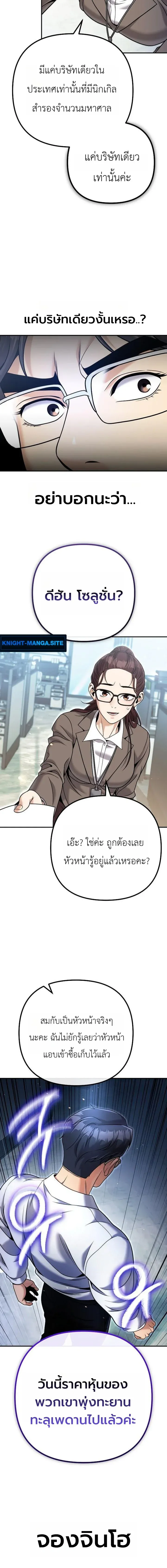 The Money Keeps Piling Up Even If I Spend It ย_งใช_เง_นทำไมม_นย_งเพ_ม ตอนที่ ตอนที่ 4 รูปที่ 14
