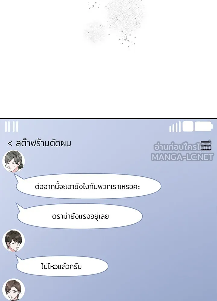 เพลิงแค้นผลาญใจ ตอนที่ 45 รูปที่ 96