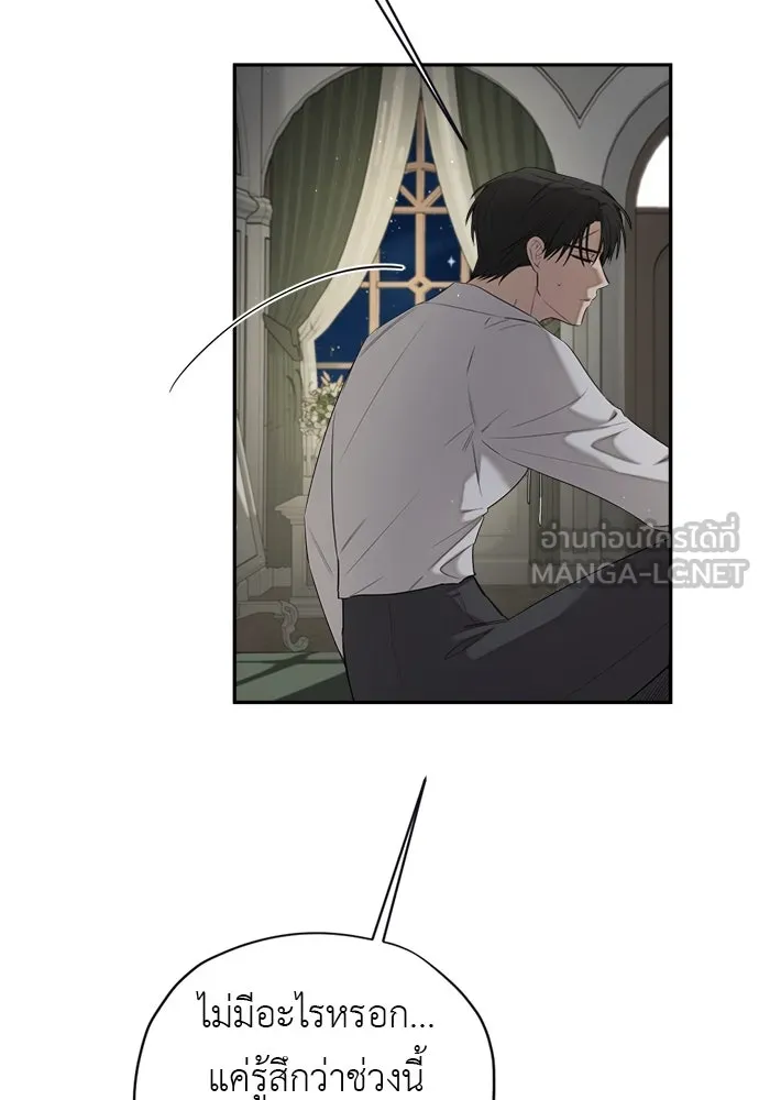 อัศวินเดลิเวอรี ตอนที่ 38 ถึงเวลาต้องจากกันจริง ๆ รูปที่ 6