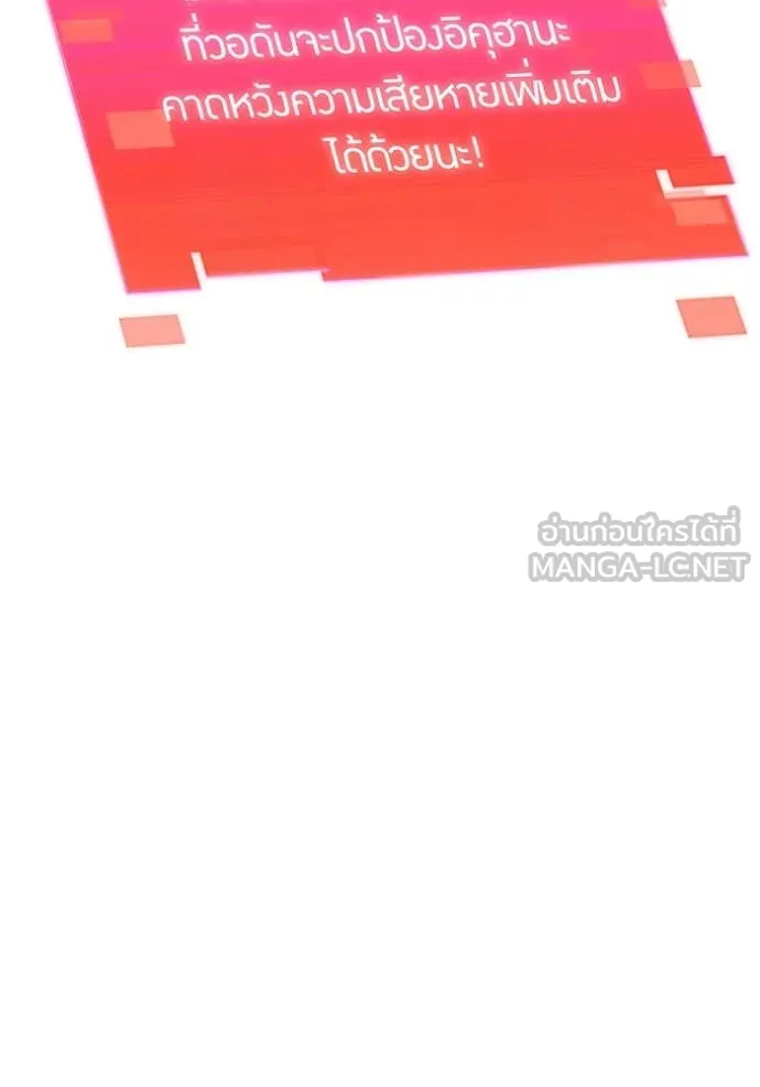 เพลเยอร์เลือดเทวะ ตอนที่ 82 รูปที่ 114